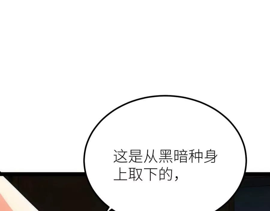 全属性武道,第46话 上报,第35张
